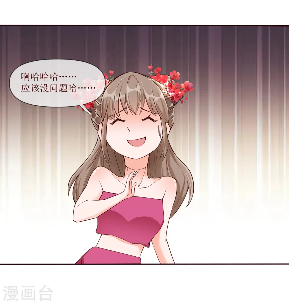 第2季32话 大赛开始啦13