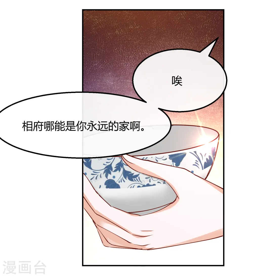 第2季17话 暗流涌动12
