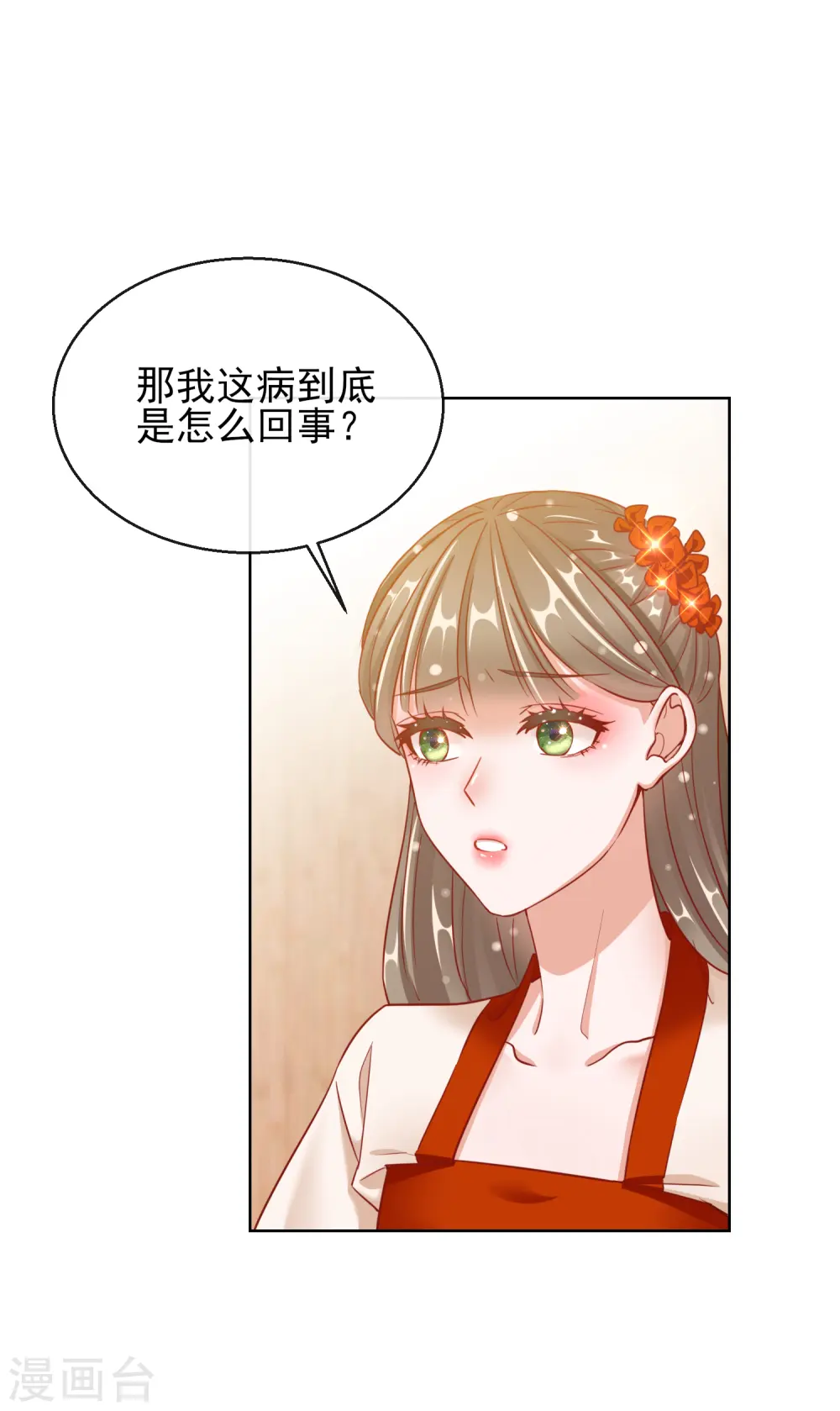 第27话 真面目11
