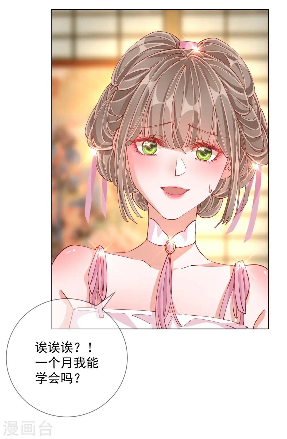 第2季2话 金丝棉布4