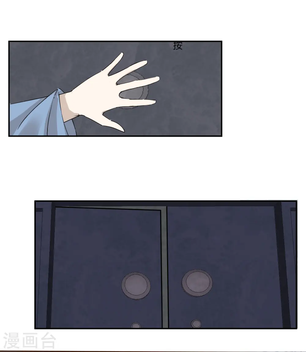 第2季36话 安王被绑架？3