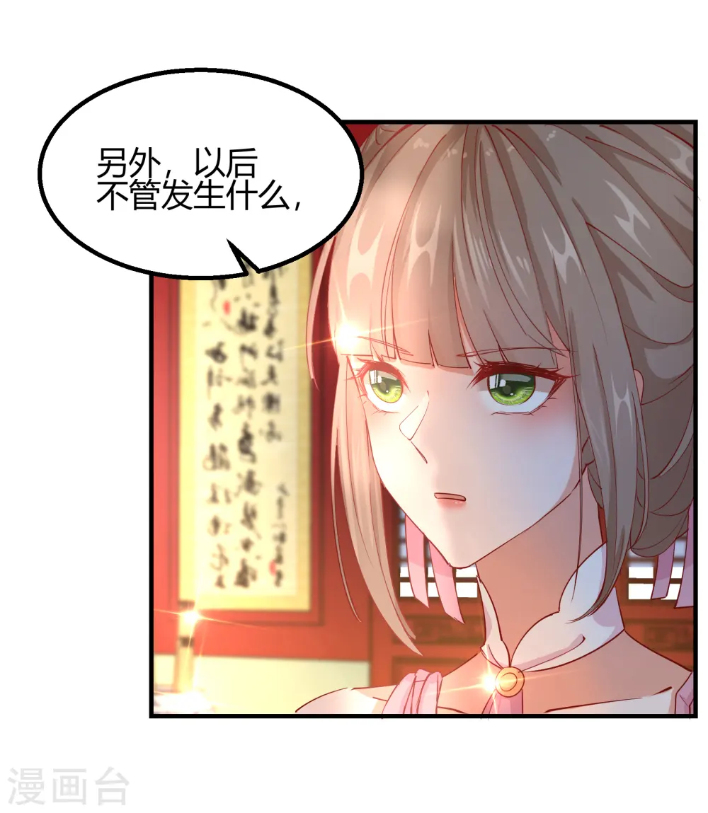 第2季12话 锦囊妙计19