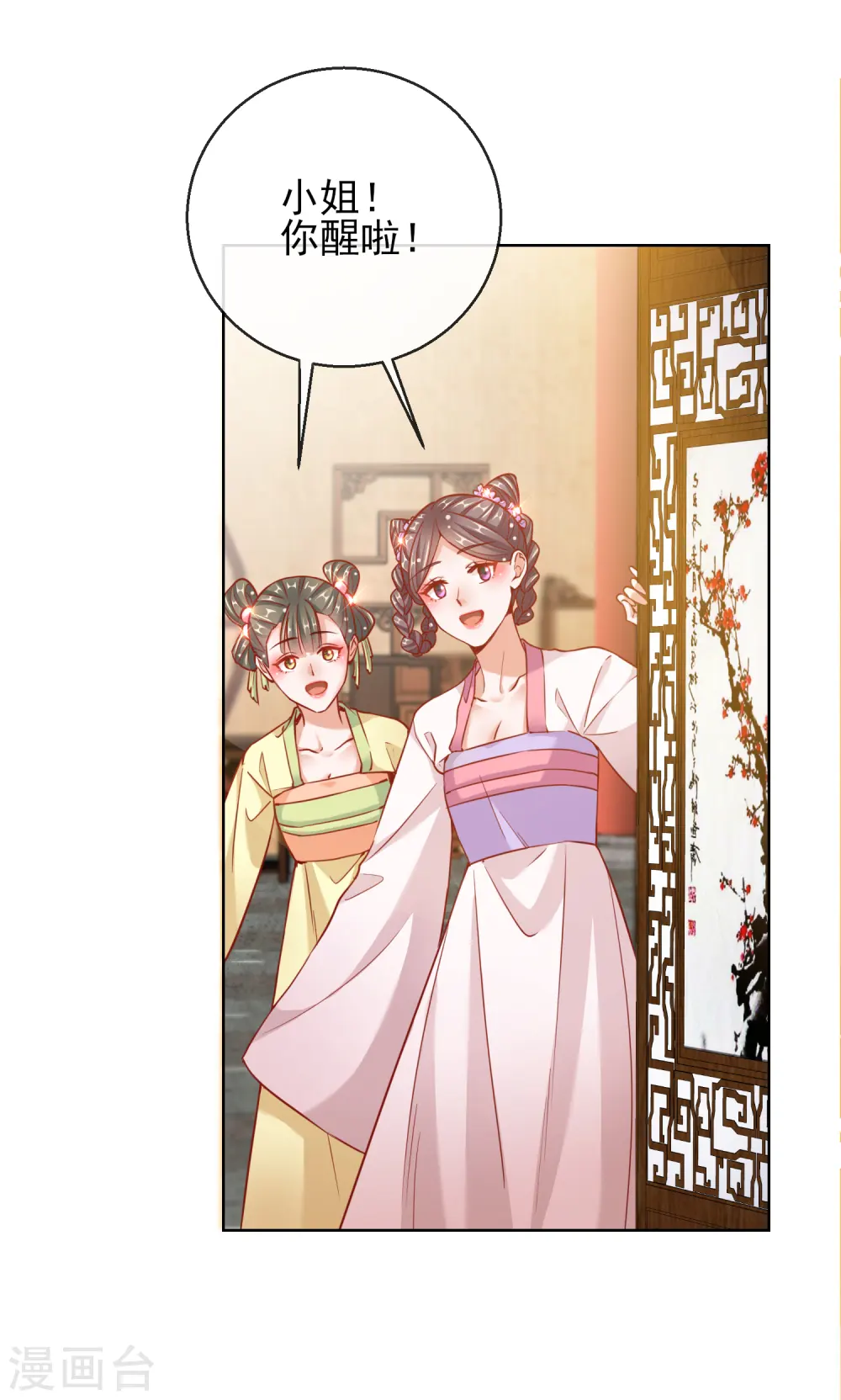第27话 真面目9