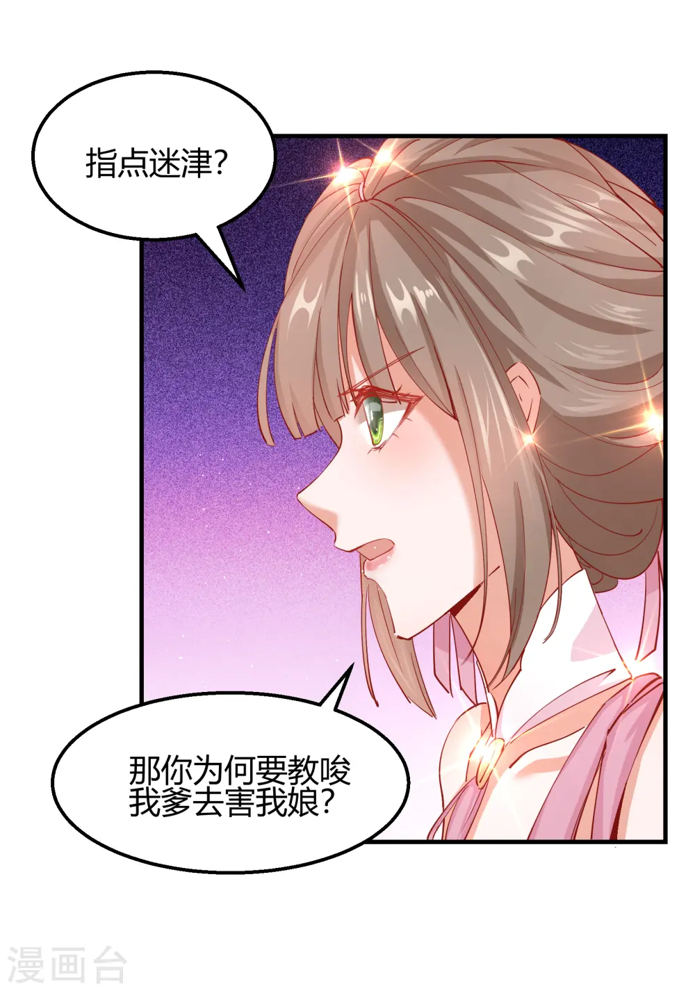 第2季12话 锦囊妙计5