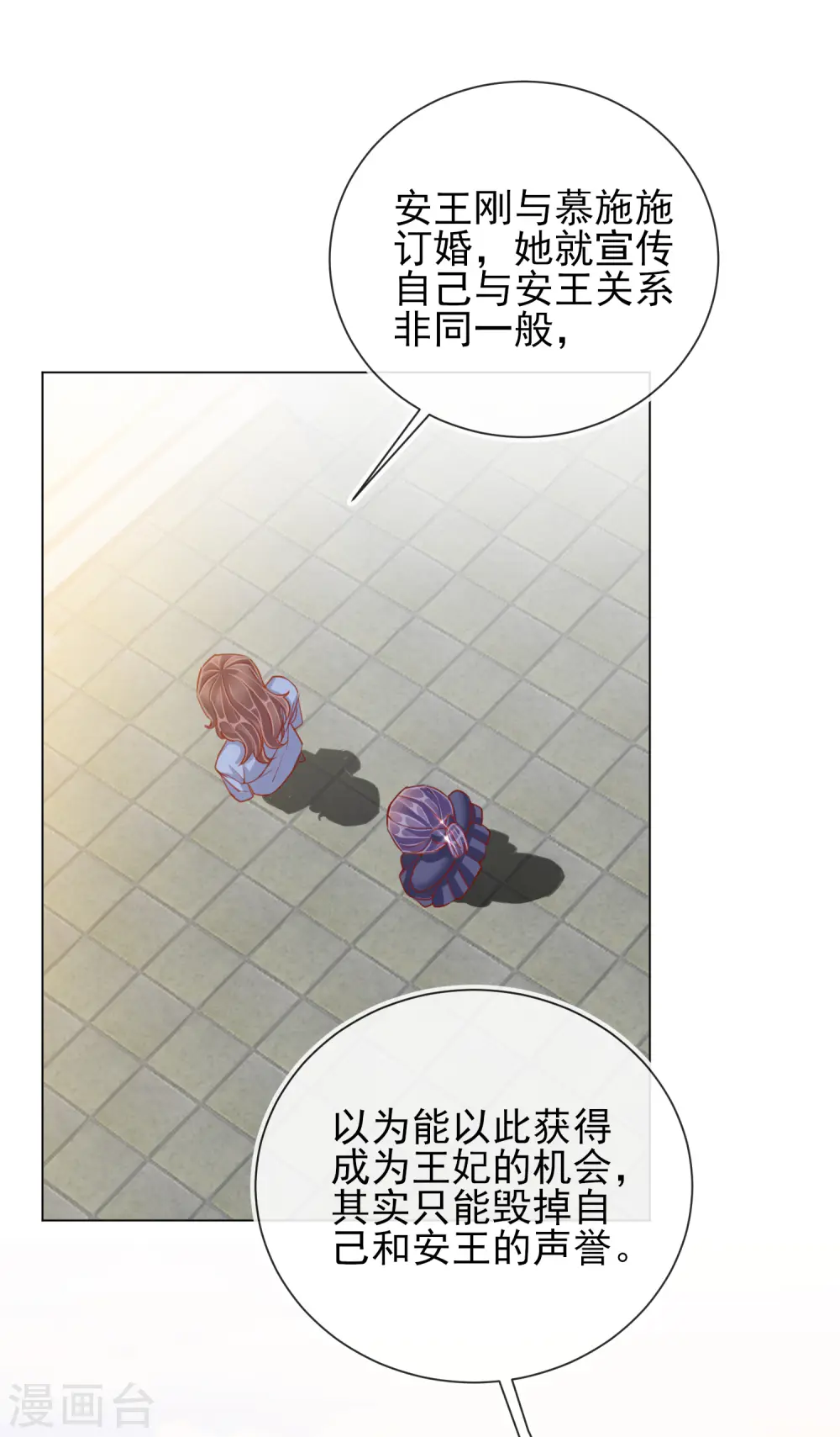第36话 逍遥王府8