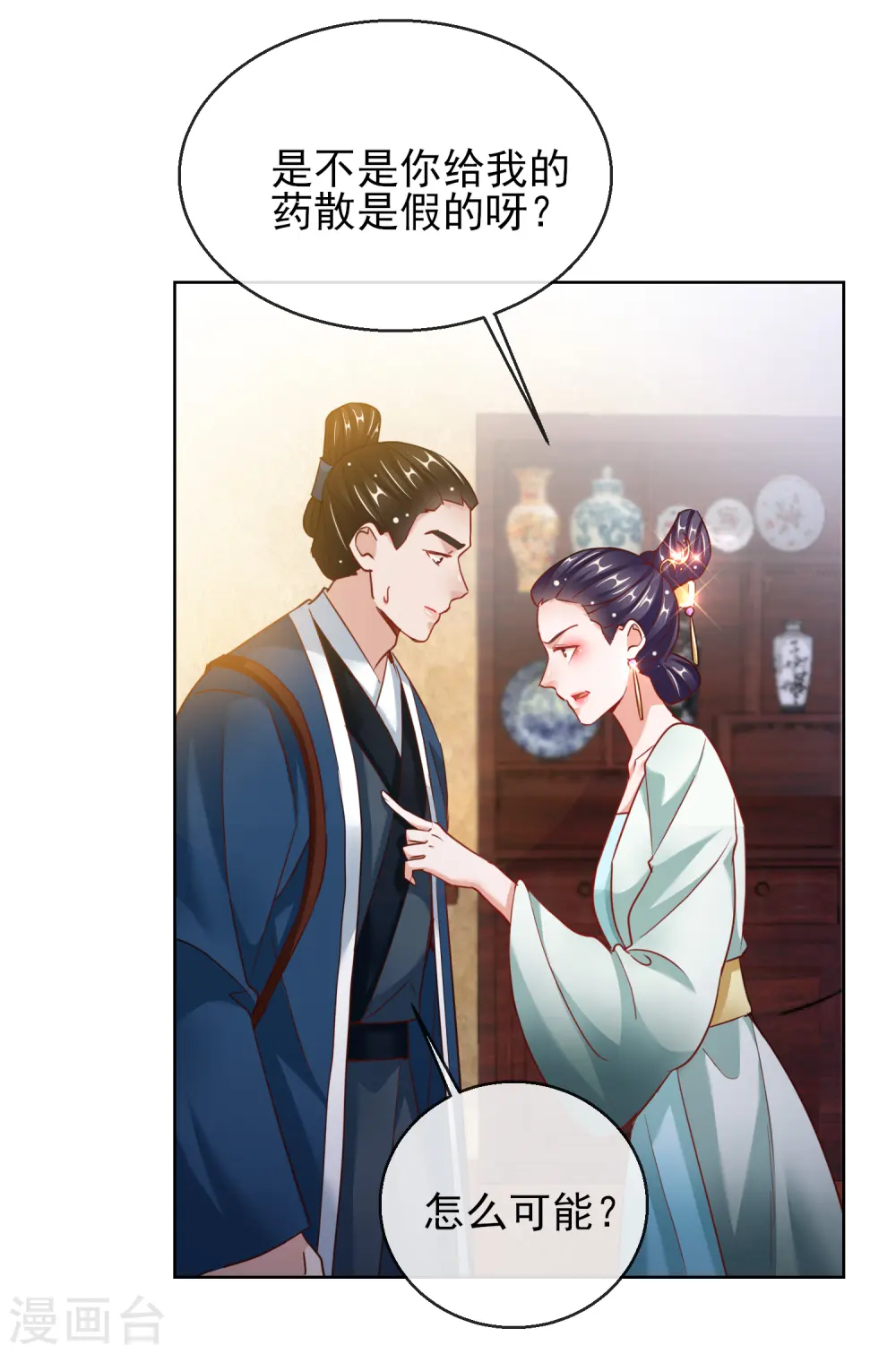 第26话 萧姨娘的秘密21