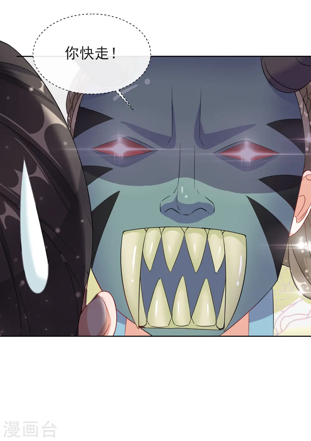 第6话 以身相许？26