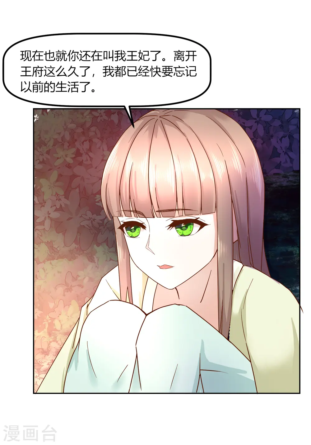 第2季35话 成功抵达！新的阴谋？9