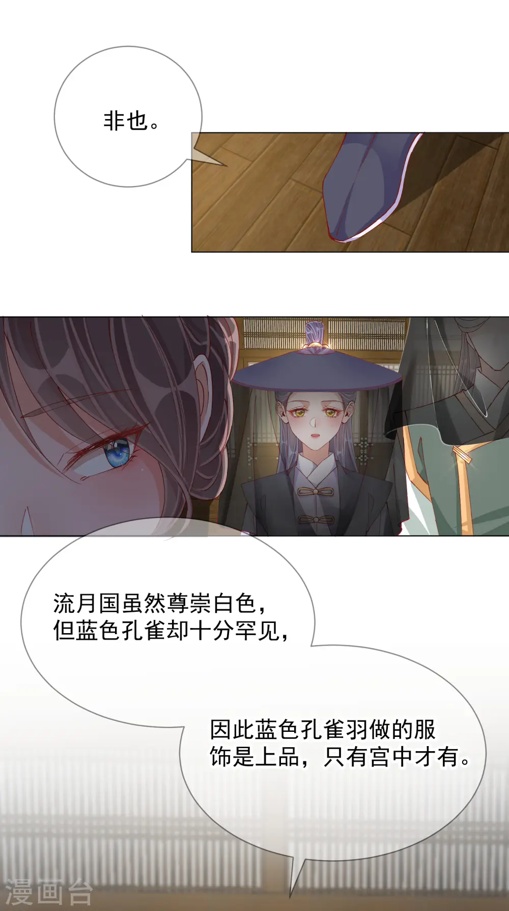 第2季4话 偶遇7