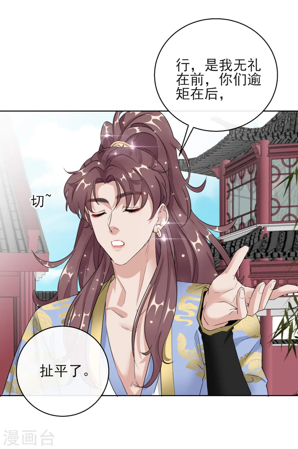 第14话 皇子的玉佩10