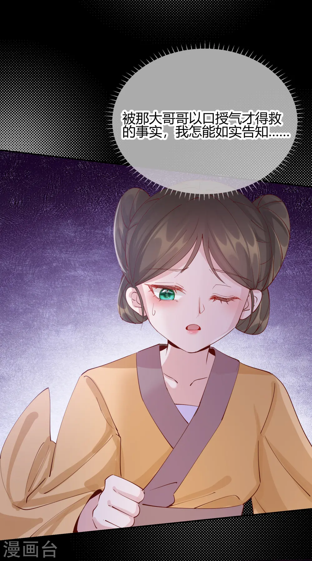 第2季22话 弄巧成拙35
