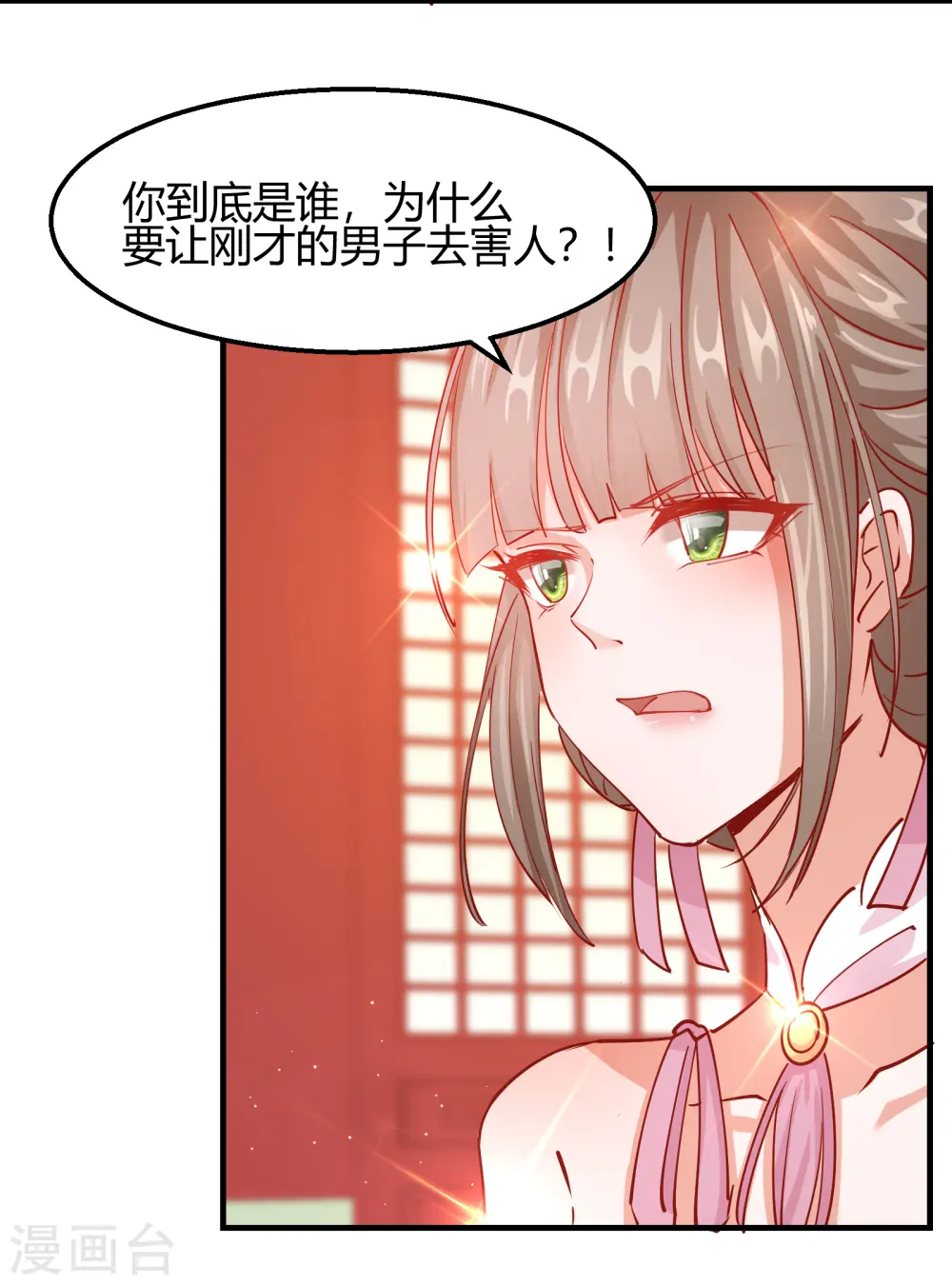 第2季12话 锦囊妙计1