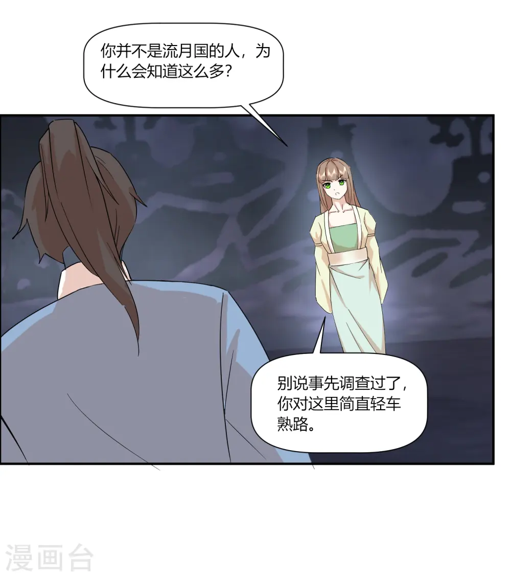 第2季36话 安王被绑架？11
