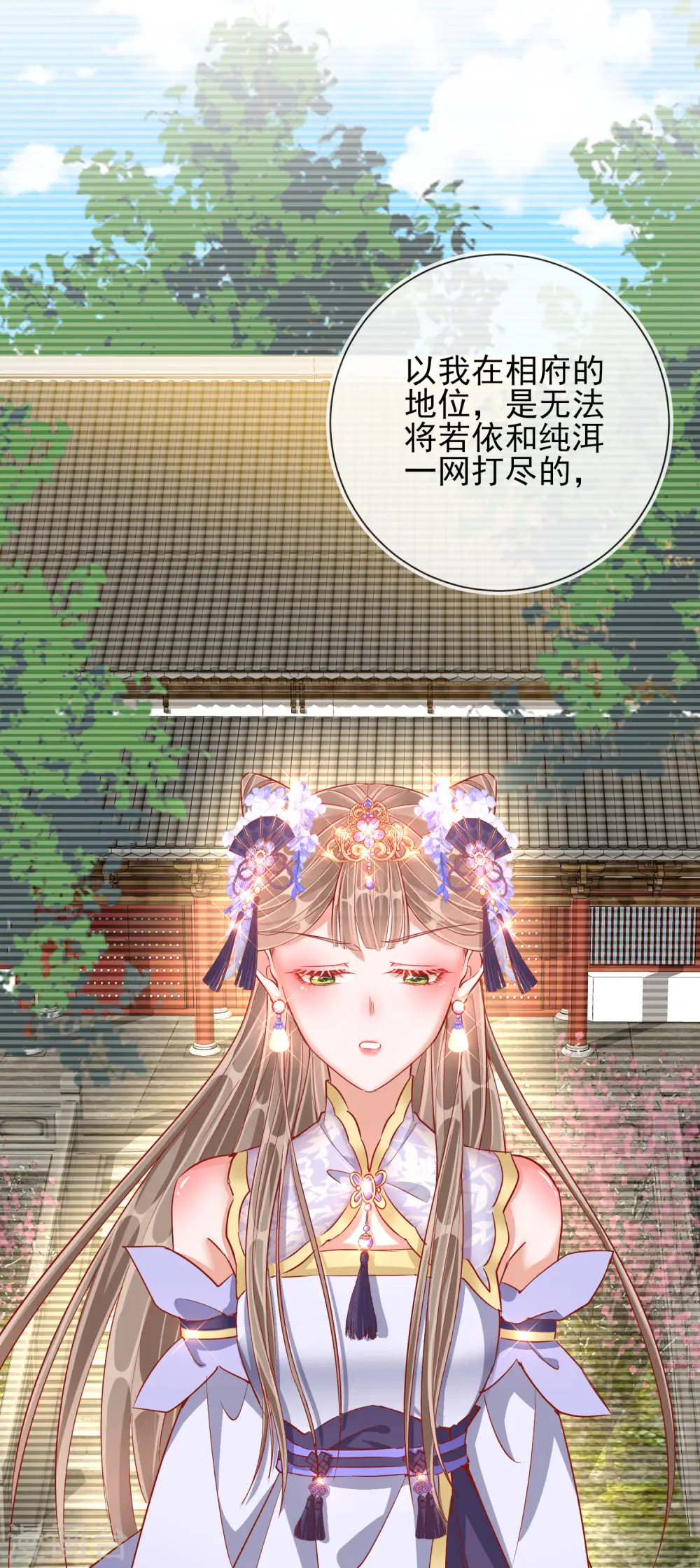第37话 以身试毒13