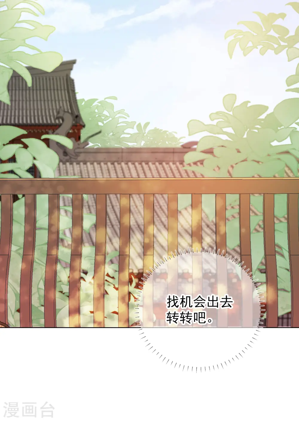 第2季7话 众里寻她18