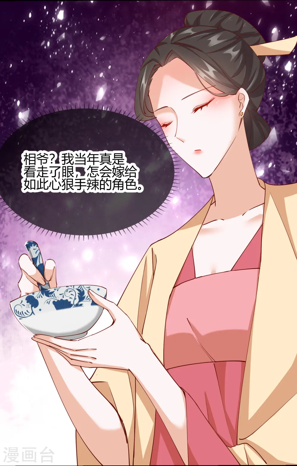 第2季17话 暗流涌动5