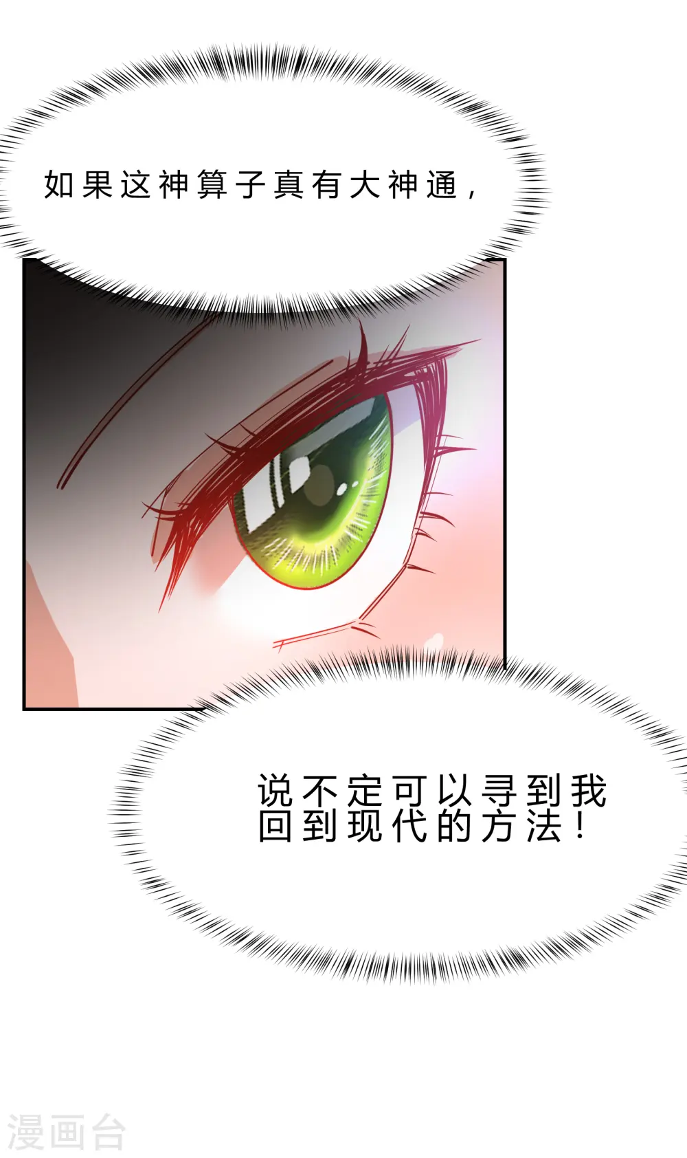 第2季10话 凌云神算20