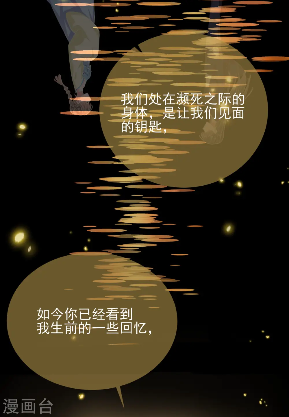 第46话 对话23