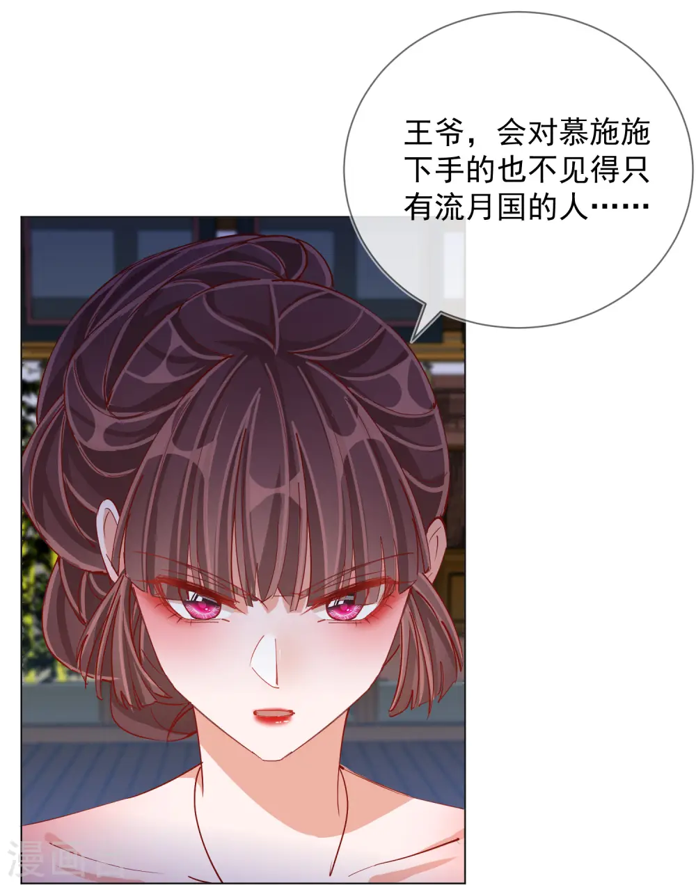 第2季5话 飞仙楼的主人6
