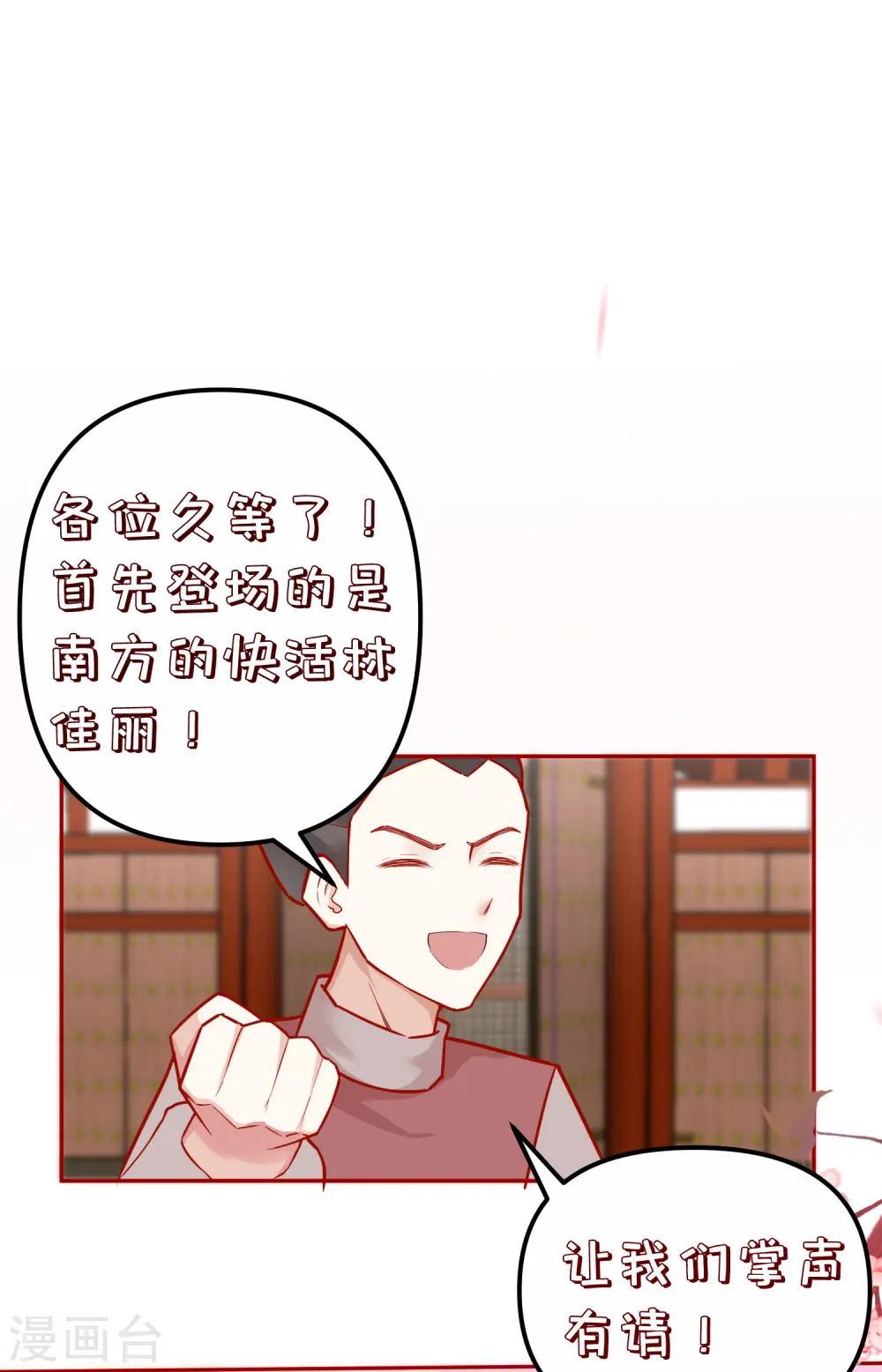 第2季33话 飞仙楼被毁0