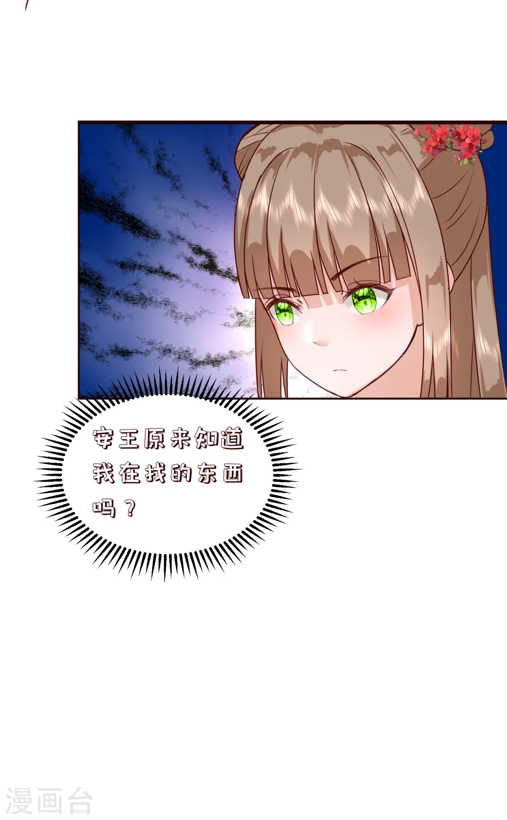 第2季34话 新的旅程10