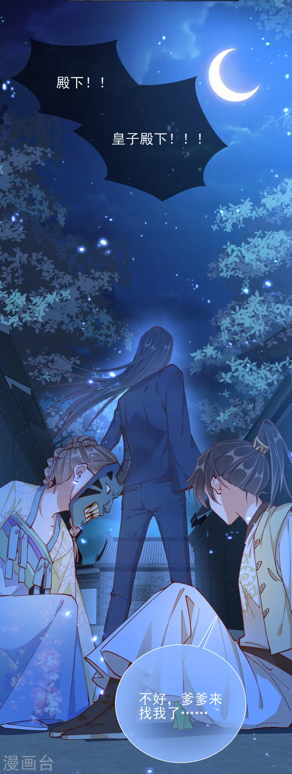 第45话 往事10