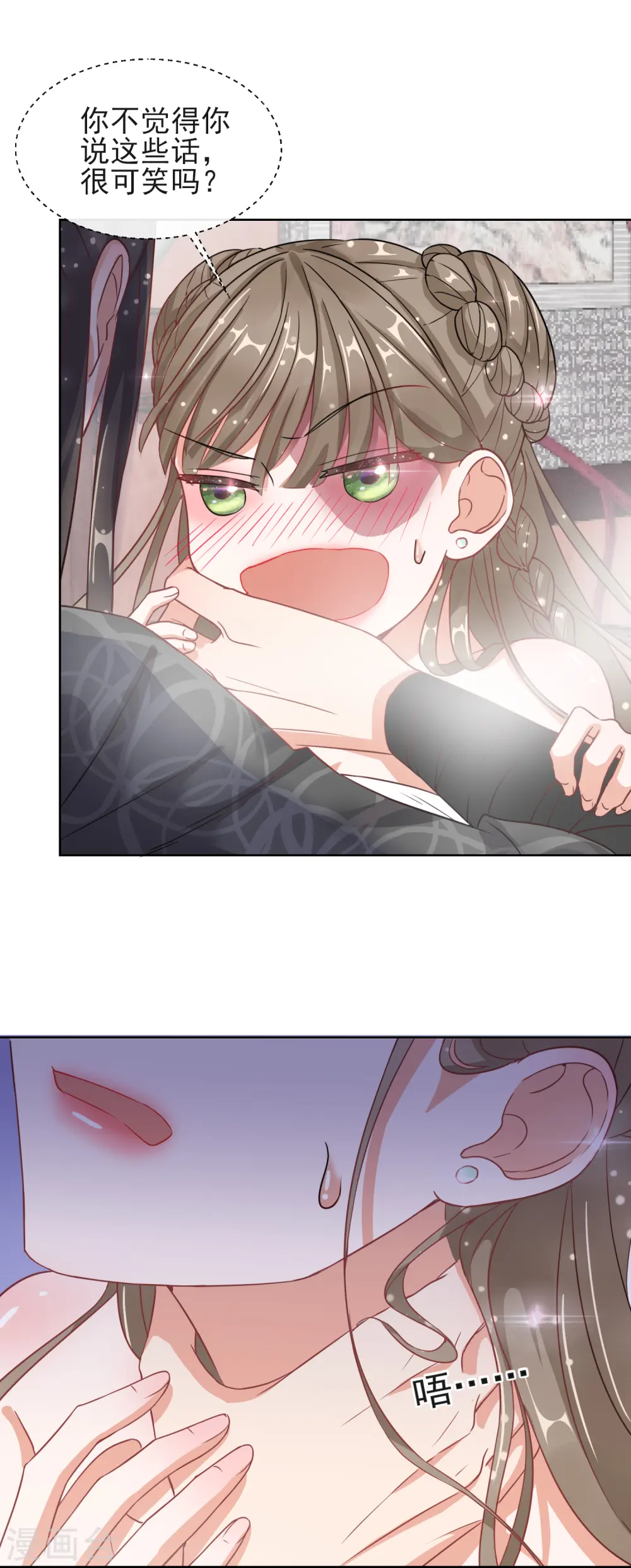 第5话 闯入闺房的神秘男子10