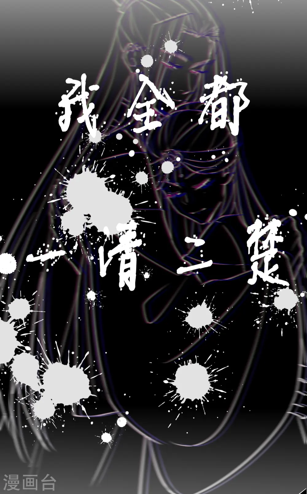 第24话 男人的话不可信16