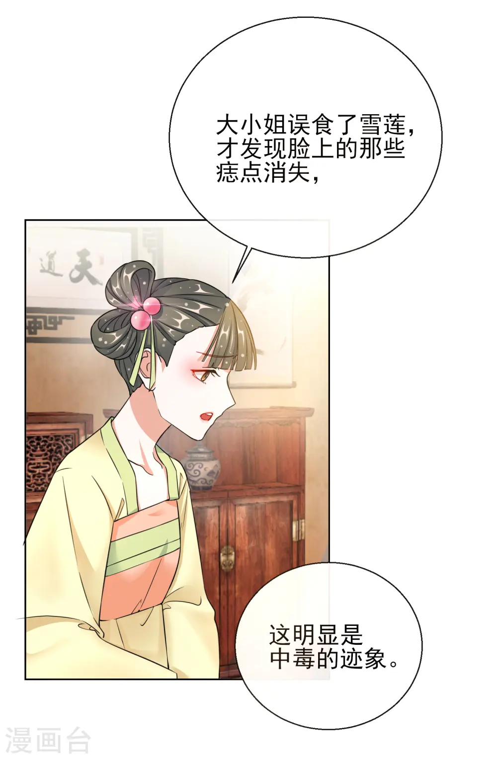 第20话 收买28