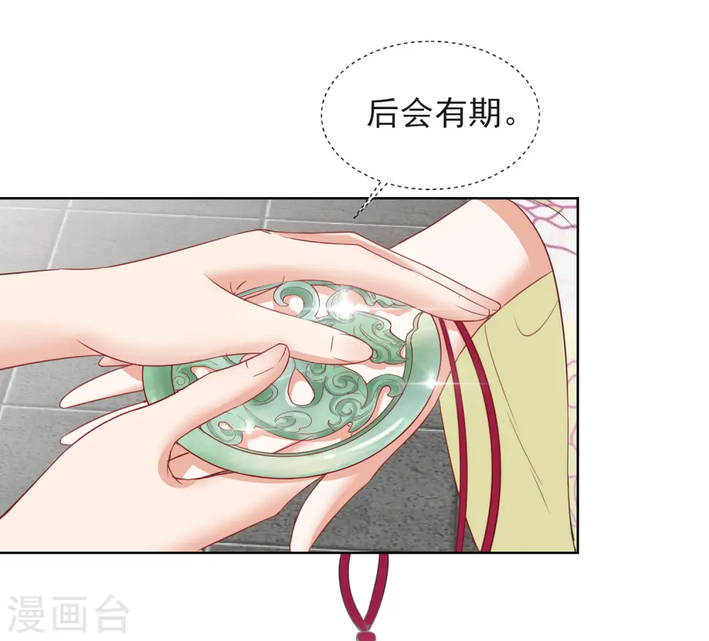 第6话 以身相许？32