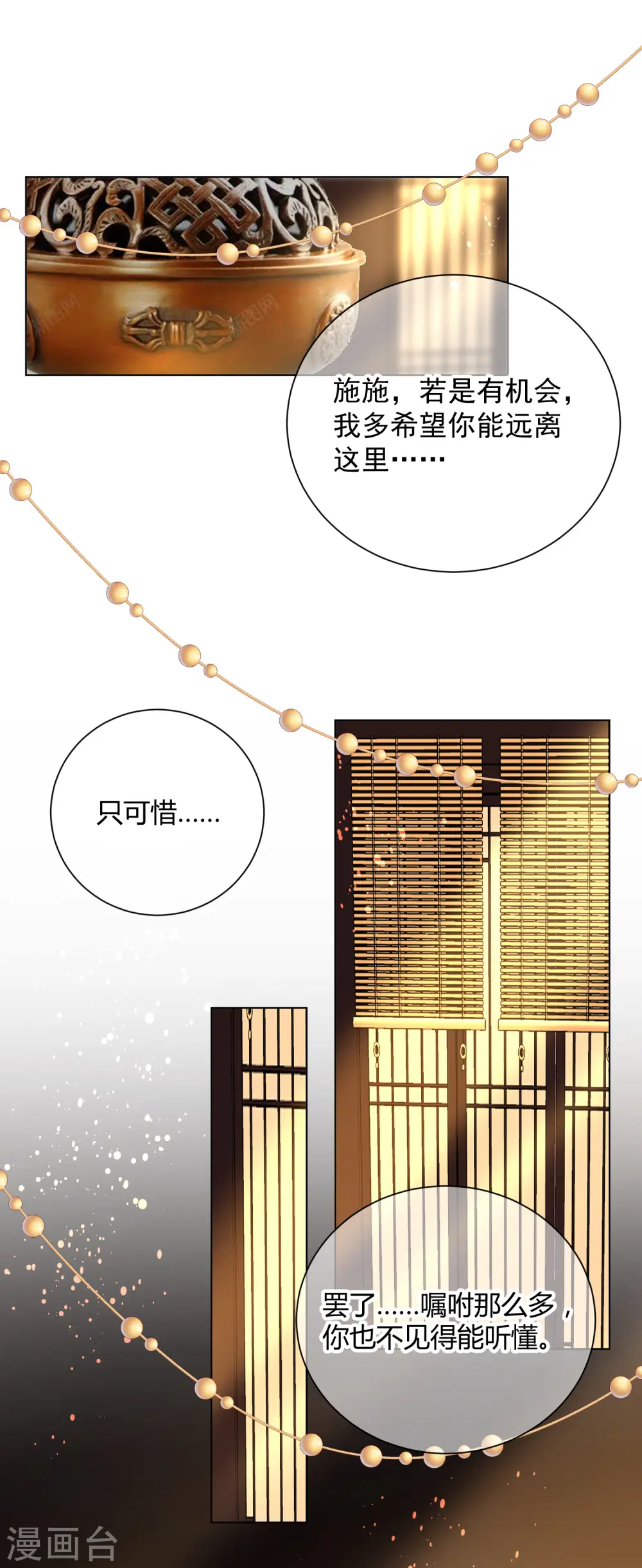 第49话 告诫28