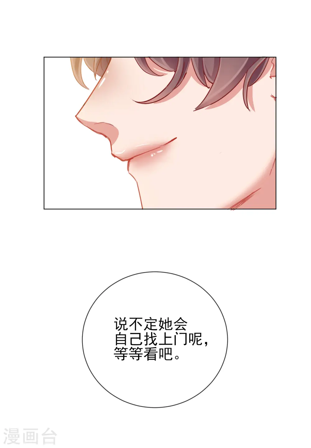 第36话 逍遥王府10