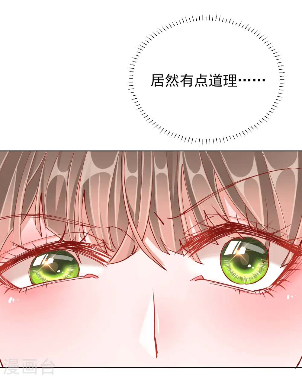 第40话 落水真相31