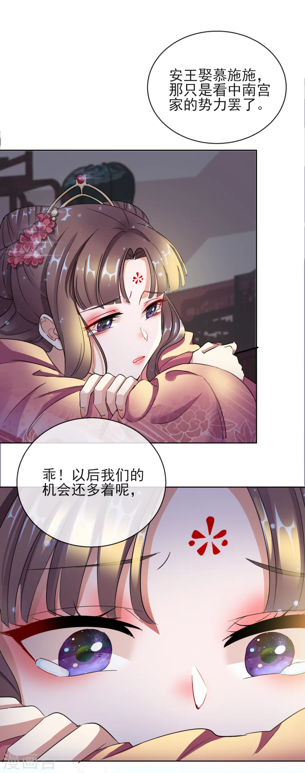 第16话 逃出晚宴36