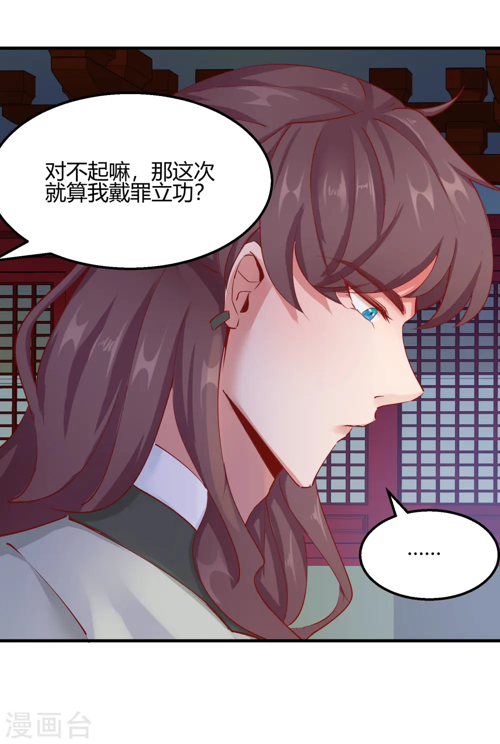 第2季13话 花娘的烦恼30