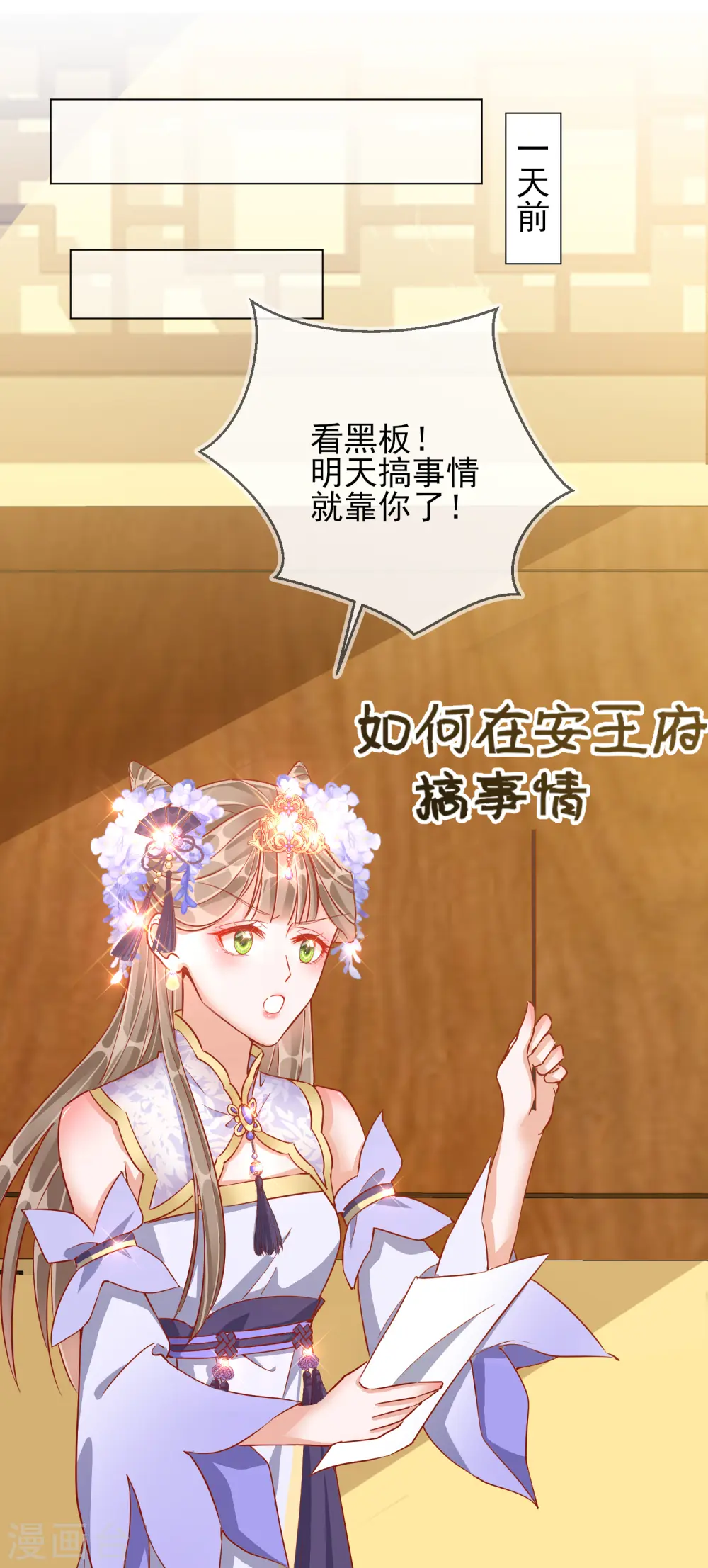 第37话 以身试毒6