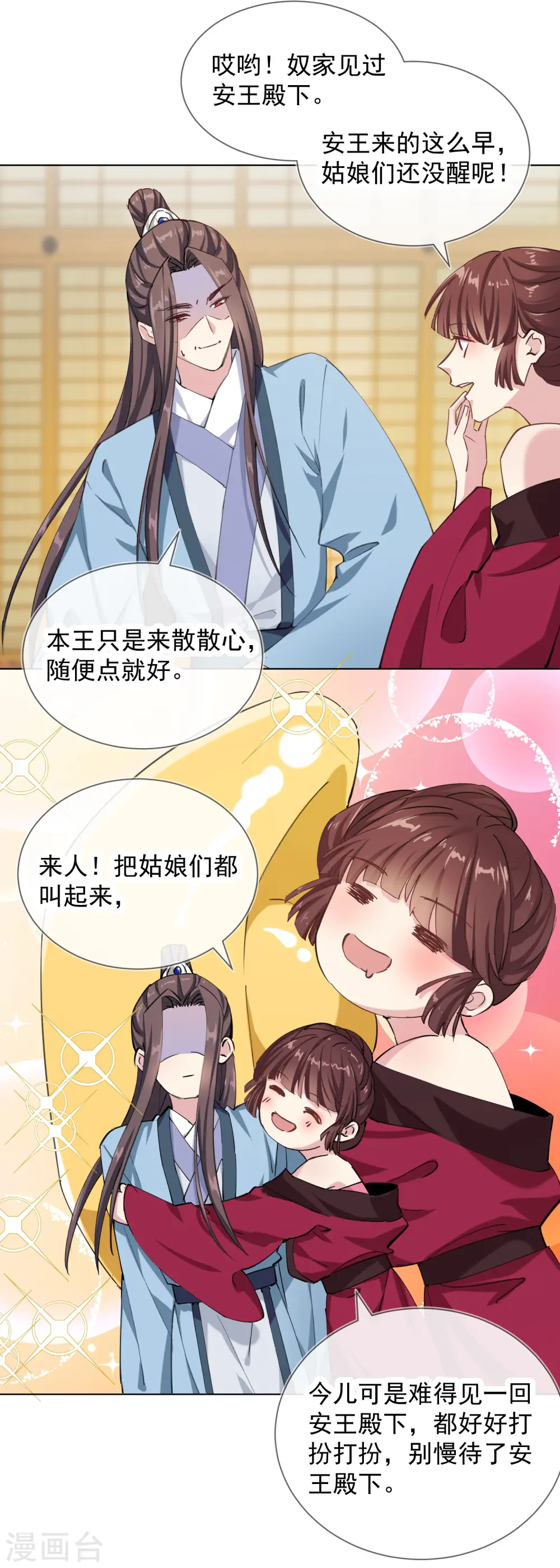第2季7话 众里寻她9