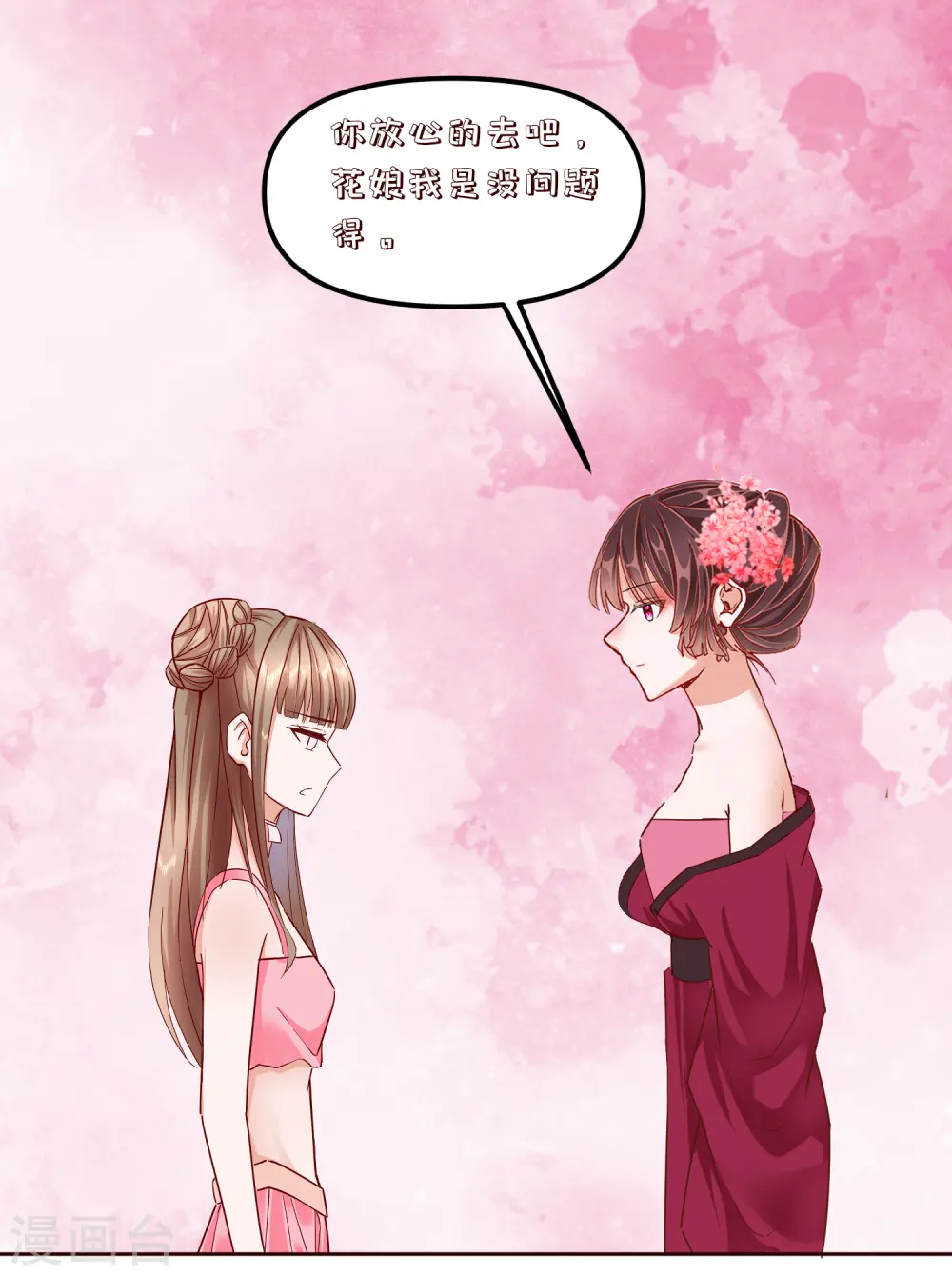 第2季34话 新的旅程20