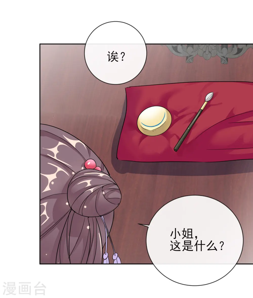 第12话 订婚大典14
