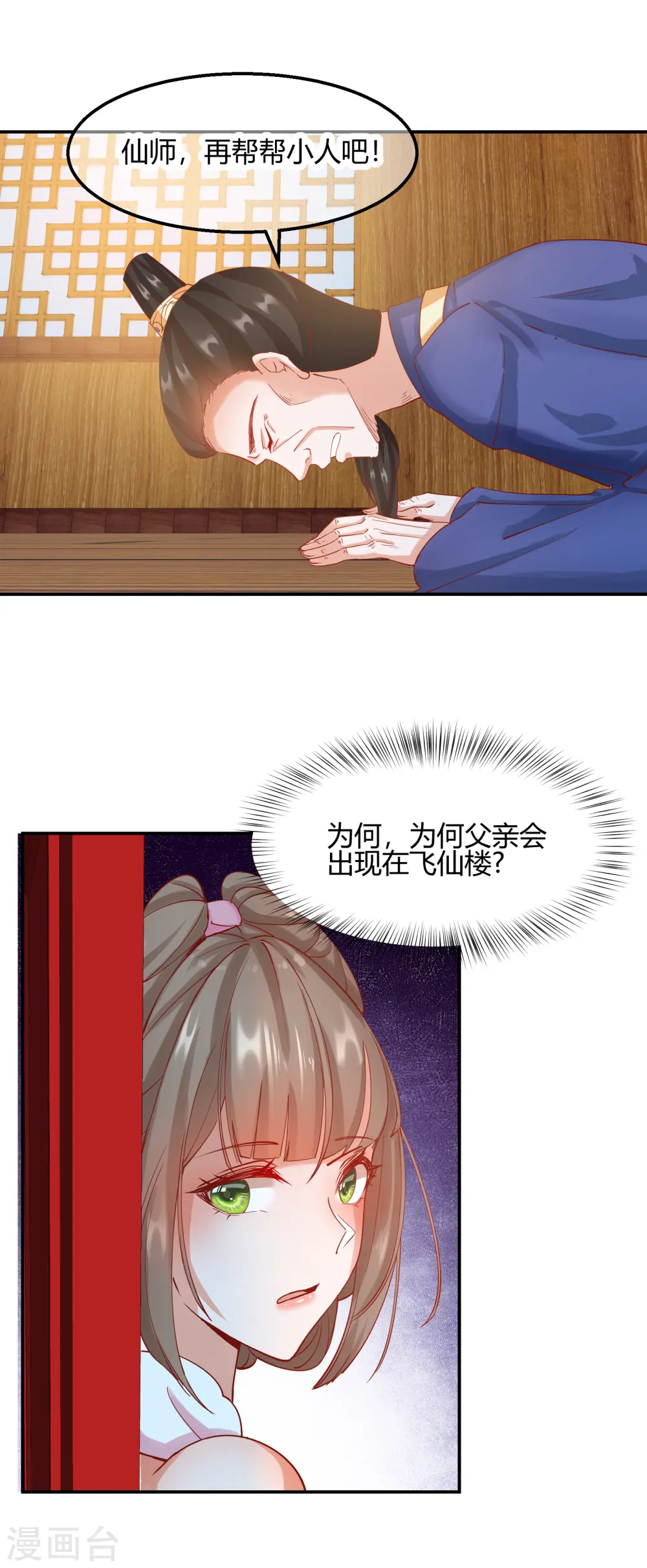 第2季11话 暗中唆使19