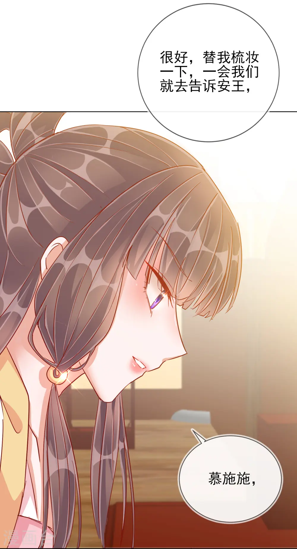 第37话 以身试毒26