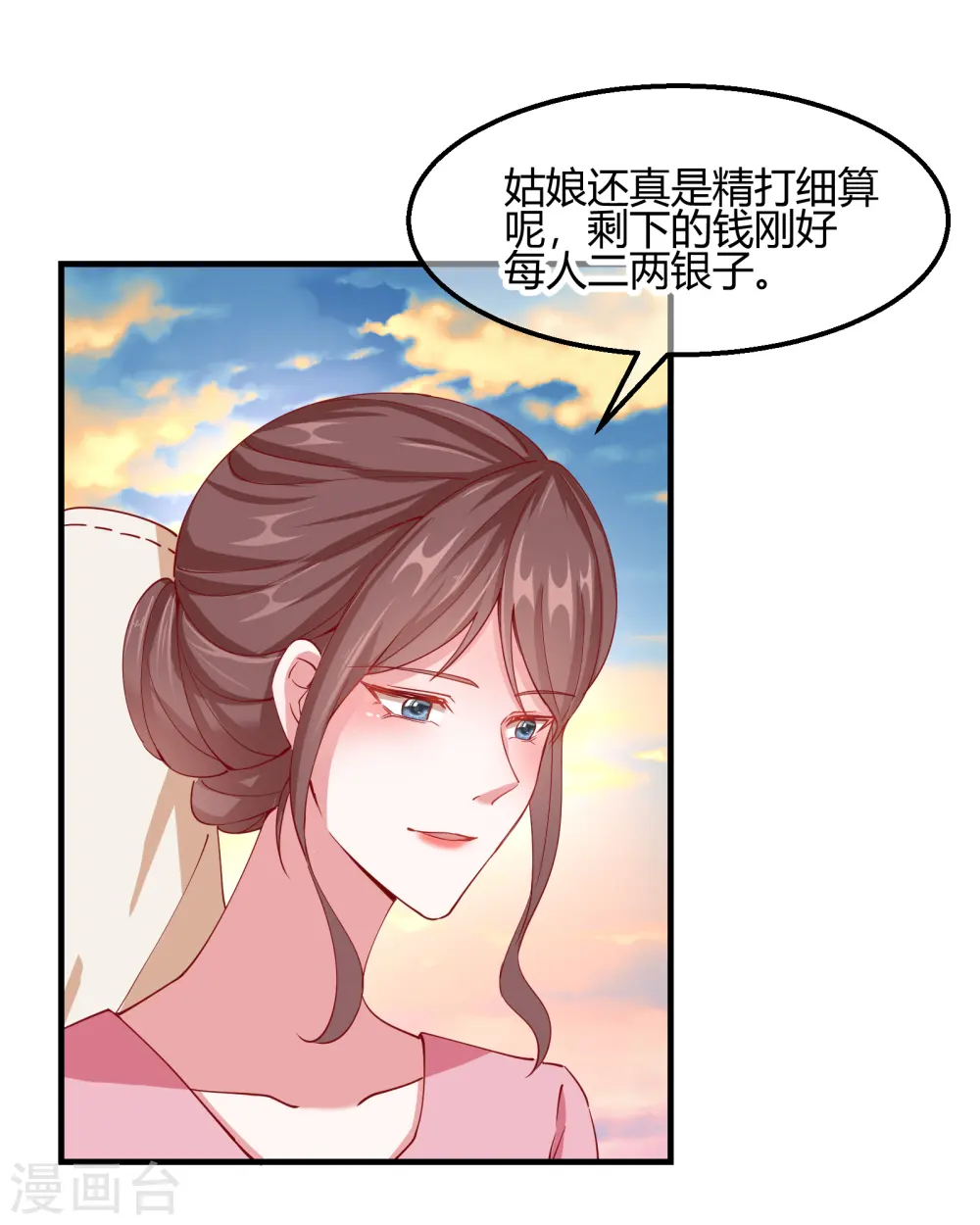 第2季14话 桥边遇险27