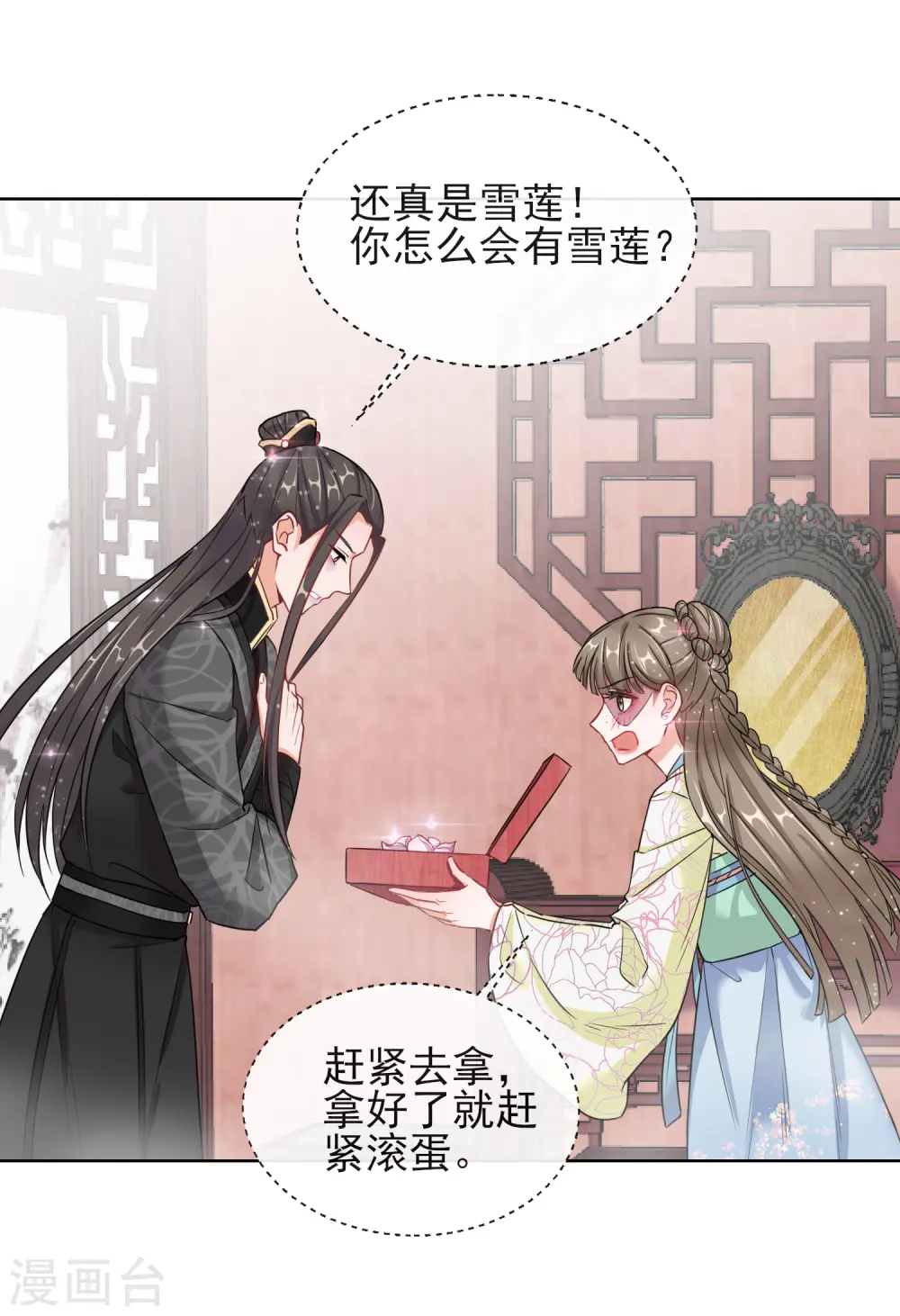 第6话 以身相许？4