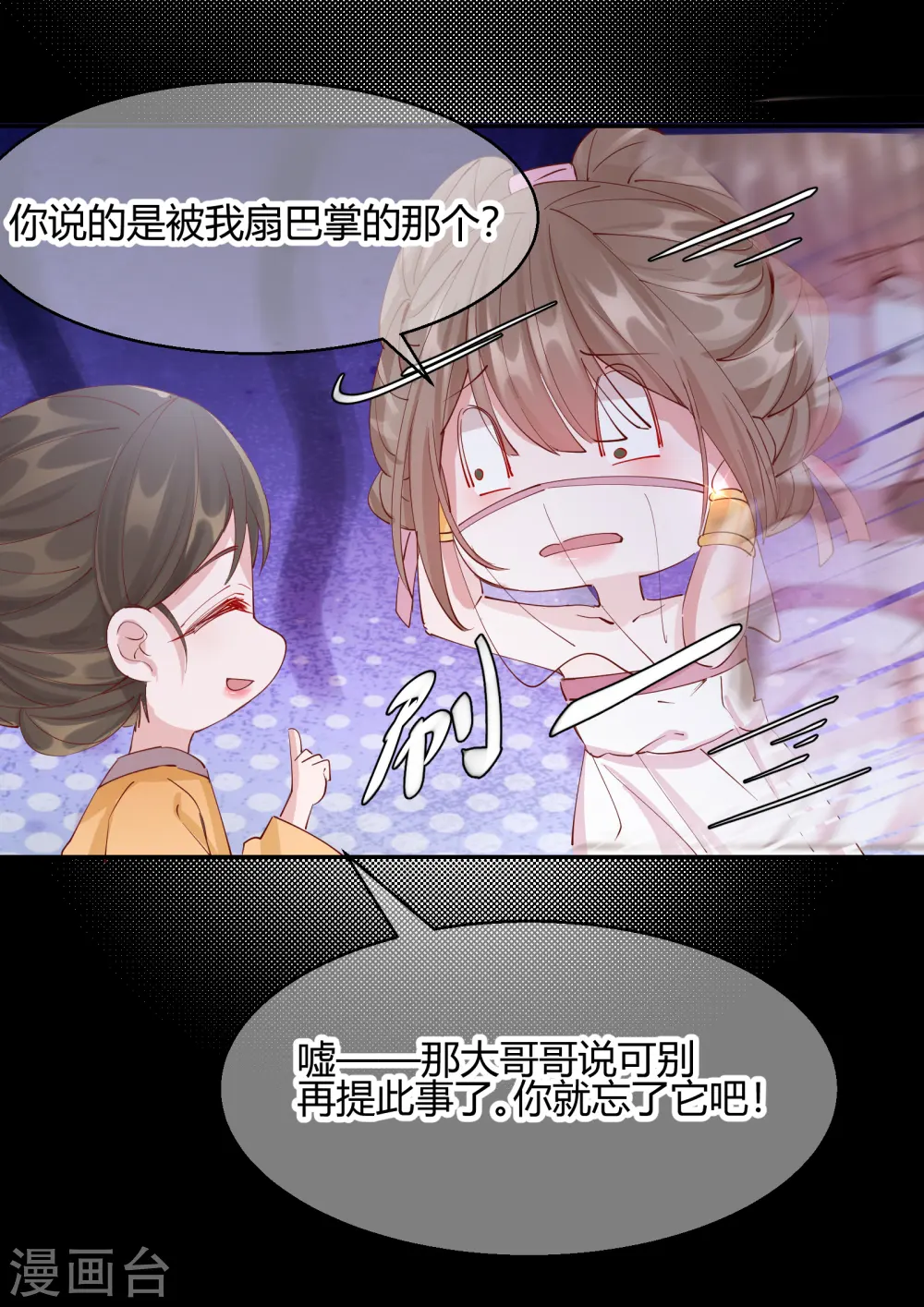 第2季22话 弄巧成拙16