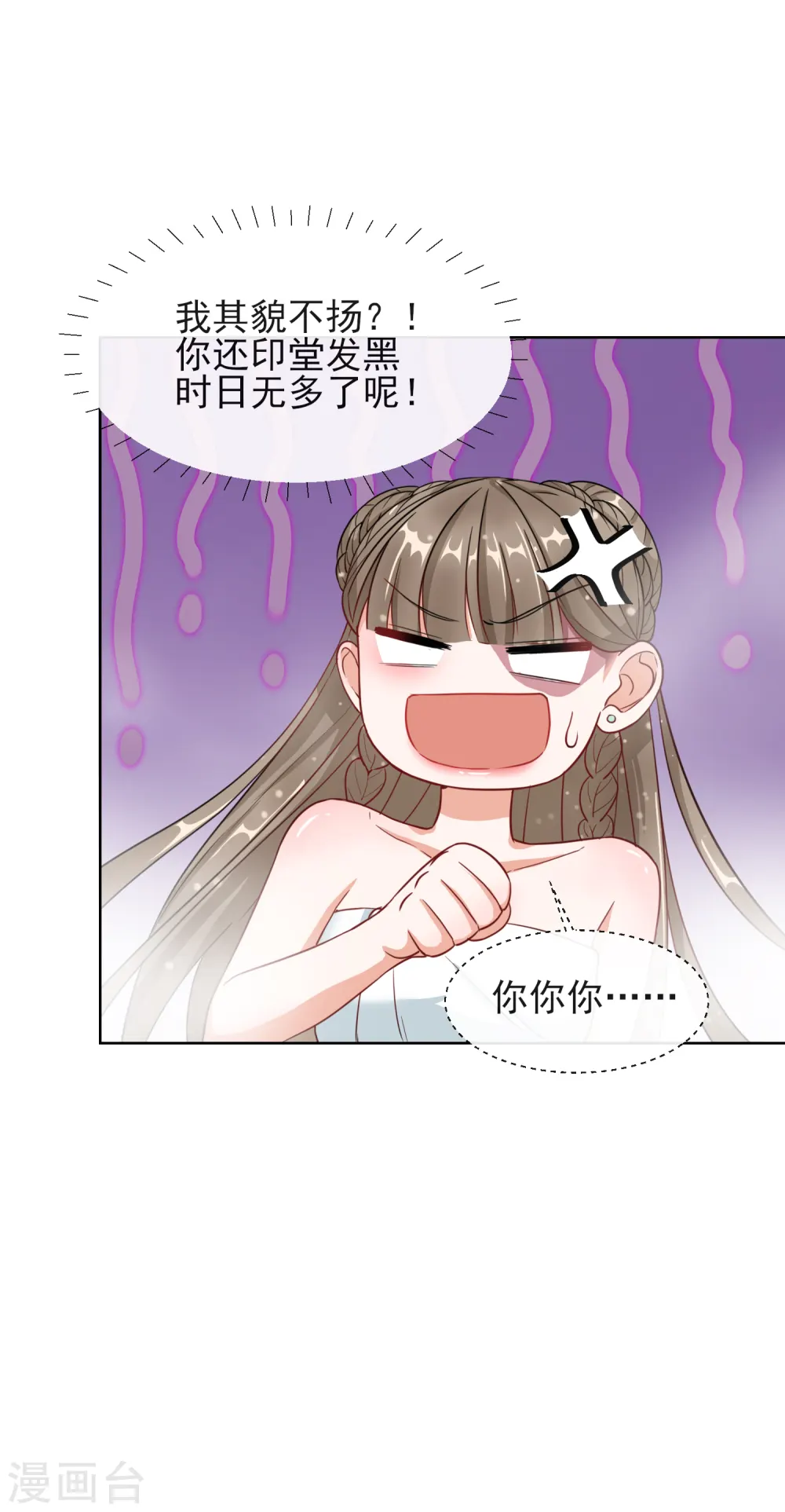 第5话 闯入闺房的神秘男子21