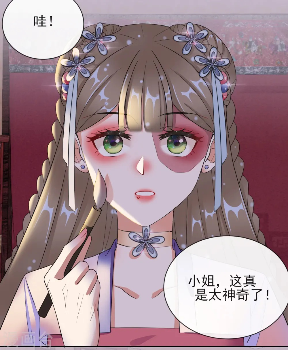 第11话 重回美貌13