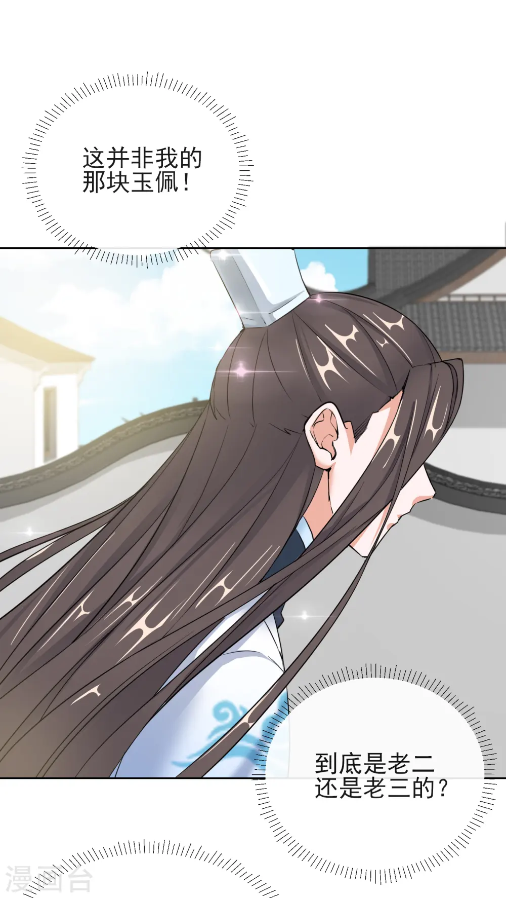 第17话 慕施施失踪22