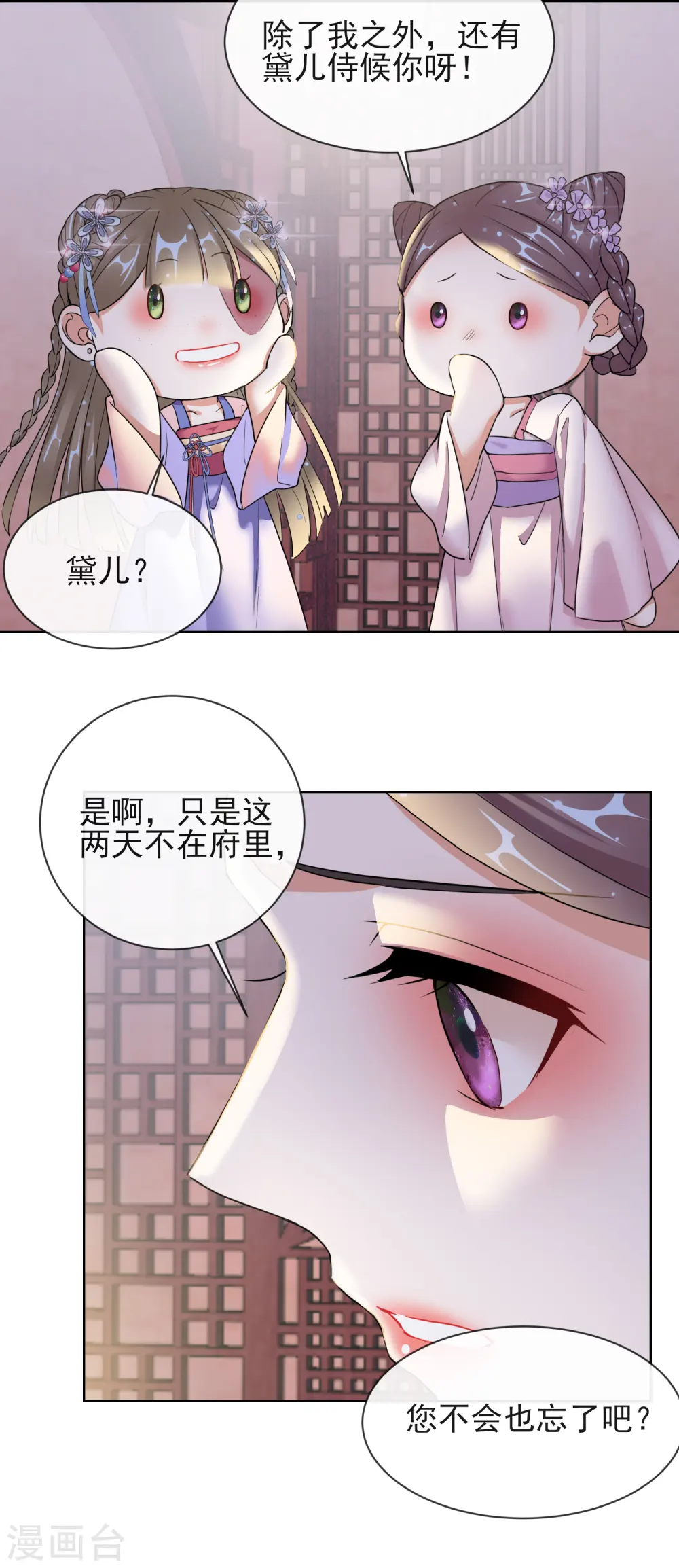 第9话 可疑的血迹22