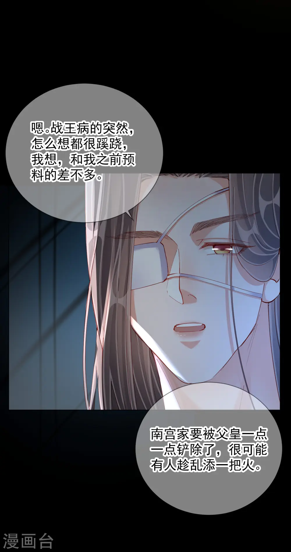 第48话 战王病危36