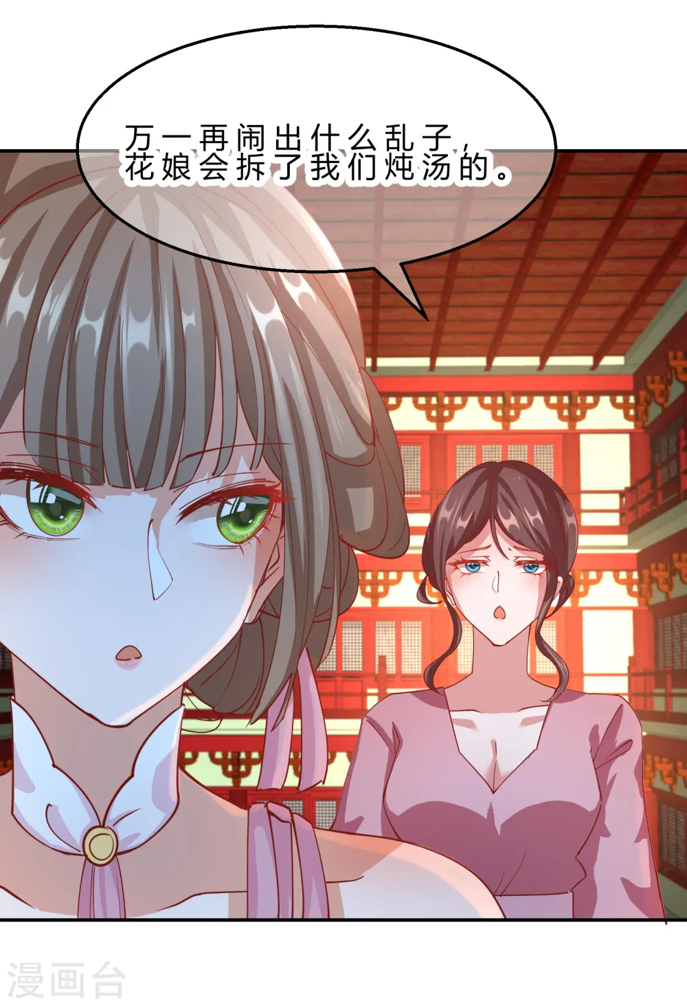 第2季10话 凌云神算22